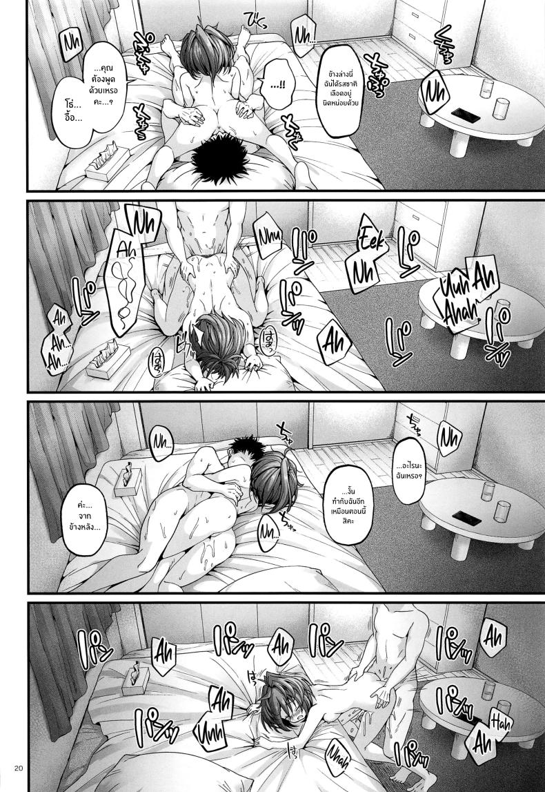 คืนเเรกของเรา